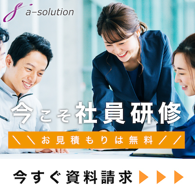社員研修のご相談